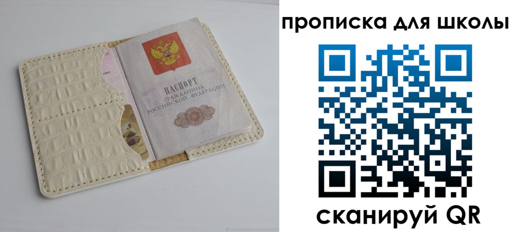 временная регистрация для всех в Петушках
